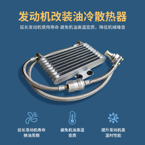 Motorcycle CB CG Sungyang Sanyang T1 Chan Long engine modified oil cooling button tube for oil cooling machine