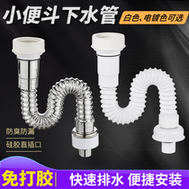 Urinal sewer pipe hanging toilet drain pipe no glue-free stainless steel urinal water drain deodorant toilet accessories
