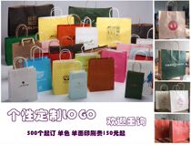 Paper bag LOGO special shot 1000 printing fee from 200 yuan