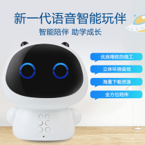 Intelligent Dialogue Learning High-tech WiFi Boys and Girls Early Education Machine Story Xiaopang Toy Children Accompanying Robot