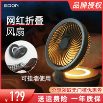 Aiden folding suspension comfortable fan household desktop shaking head kitchen circulating fan Wall fan charging