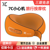 7C Seven West Massage Pillow Travel Cervical Spine Massage Instrument Electric Shoulder Neck Dredge God Instrumental Careless Machine Waist Massage Instruments