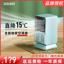 Doohe small silent air conditioning fan household dormitory refrigeration Mini small air conditioning air cooler desktop spray cooling fan