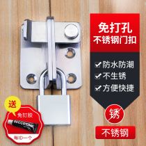 Punch-free stainless steel lock buckle buckle hook Snap padlock Chest of drawers door sliding door bolt Door buckle Door latch lock