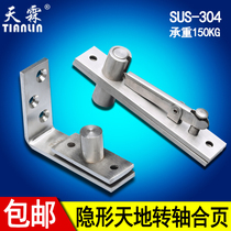 SUS304 stainless steel 360-degree turn invisible door world hinge heavy-duty world hinge mysterious door hinge