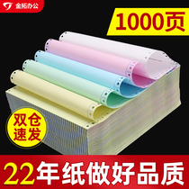 Needle-type computer printing paper triple-Division Two-way two-way five-piece three-class two-piece delivery list paper