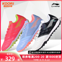 LINING Li Ning Iron Series 2 Generations Kangaroo Leather TF Crushed Nails Carbon Board Man Artificial Grass Football Shoes ASTR017-1