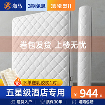 Seahorse Compression Mattress Vacuum Roll Pack 1 8x2 2m Independent Spring Simmons 2mx2m Latex Thickening