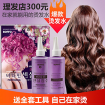 Hot shampoo Pharmacy cold scalding hair Home without injury pear flower head large wave scalding Liu Hai Scalding Lotion for men and women