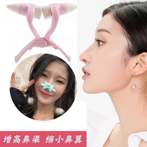 Nose straightening artifact becomes smaller Nose bridge booster Reduces nose alar correction Thin nose rhinoplasty nose clip nose device