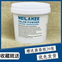 MEILANZE charm lanze mint blue bleaching powder blue bleaching powder dust-free fading powder dyeing hair fading health and mild