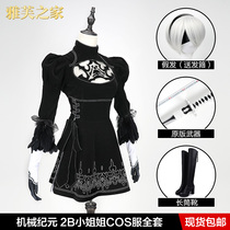 Neil mechanical era cosplay 2Bcos suit 2b little sister COS full set of spot 2b weapons