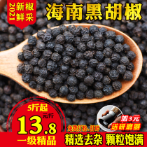 Black pepper granules 500g premium black paste pepper granules Freshly ground black pepper crushed powder Black pepper Zihu Pepper whole grain