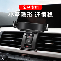 BMW 3 Series GT 5 Series 7 Series X5X6 special car with mobile phone bracket mini car interior navigation rack accessories