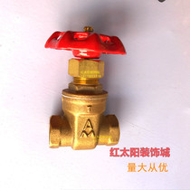 Emmerco 101 brass heavy gate valve thickened Nesilk opening 2 points 3 points 4 6 points DN8 10 15 15 20-50