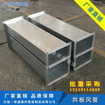 Ventilation duct exhaust duct galvanized common plate flange square tube white iron sheet rectangular smoke exhaust tube spiral duct stainless steel