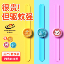 Mosquito repellent bracelet Anti-mosquito buckle Baby adult outdoor portable mosquito repellent artifact Childrens flash light anti-mosquito bracelet watch