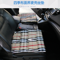 Love Cheng no backrest single sheet grid buckwheat shell Season Car Cushion Four Seasons Cushion Summer Car Square Cushion Small 3 pieces