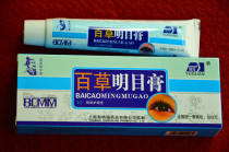 Yuguan Baicao Mingmu Ointment Shanghai Heitri Pharmaceutical Co.