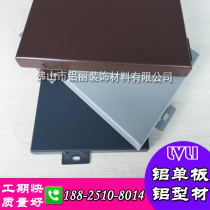 Aluminum veneer aluminum curtain wall aluminum alloy plate 2 02 53 0 thick project Lvban street renovation factory direct sales
