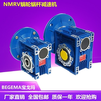 NMRV050 aluminum shell aluminum shell reducer automation worm gear reducer manufacturers can be customized