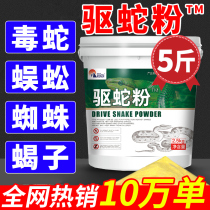 Xionghuang snake repellent powder Sulfur insect repellent powder Household garden outdoor camping insect repellent and snake bite powder Anti-snake supplies