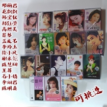 Classic Sweet Songs Tapes Deng Lijun Lin Cuiping Yang Yu Ying floating Han Baoyi Song Recorder Tape Recorder tape