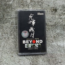 Tape pop music nostalgic Huang Jiaju BEYOND glory years new untorn old-fashioned cassette