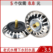 Sink cover Stainless steel water plug cover kitchen old style pool water seal water cover Floor drain filter plug