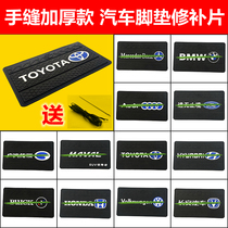 Main drivers car foot pad repair patch repair sticker anti-wear anti-skid protection sheet hand-sewn soft rubber with car logo patch