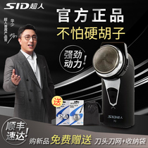 Superman single head razor round head male Ti nose razor Old mans head electric shaver shaving pre-knife electric official flagship