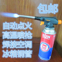 Portable 930 919 spitfire gun copper tube high temperature welding gun Flame gun Barbecue baking spray gun burning pig hair