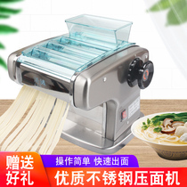 Jun daughter-in-law household electric noodle machine Small noodle press Stainless steel automatic commercial kneading machine Dumpling skin machine