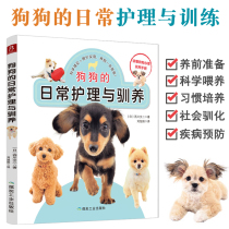 Dog book Dog Training tutorial dog daily care and domestication training dog tutorial dog training book Dog Training tutorial dog training book Dog Training tutorial book Dog training dog is enough dog books