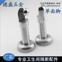 Public toilet partition hardware accessories support feet stainless steel zinc alloy partition bracket base foot seat