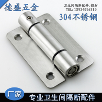 Public toilet toilet partition accessories Automatic return hinge 304 stainless steel spring hinge flat door