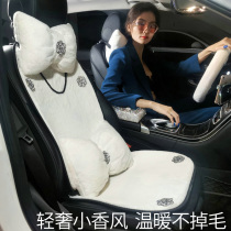 Light luxury small fragrance wind plush car seat cushion single diamond four-season pad white hair warm winter seat cushion women