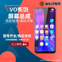 Suitable for VO X21 X21A X21i X20 X20plus assembly display LCD screen inside and outside