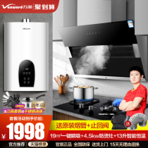 Wanhe range hood gas stove package smoke stove set water heater smoke stove three-piece set 365T13
