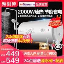  Wanhe 50-liter Q1 electric water heater Electric bathroom Household quick-heating water storage 40-liter 60 Official flagship store official website