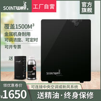 Centway hotel lobby fragrance machine 4S shop exhibition hall Shopping mall fragrance machine Bar KTV sales department fragrance machine