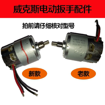 Dex Electric Wrench Lithium Electrocharging Shocks Accessories Motor New old models