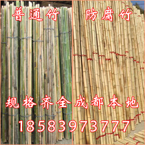 Chengdu anti-corrosion bamboo fence vegetable garden rack thin bamboo pole fence fence decoration ceiling bamboo pole partition insect spray paint