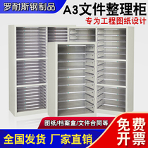 A3 file cabinet drawer type efficiency Cabinet 18 pump 36 pump engineering drawing paper Cabinet file cabinet file cabinet Bill storage cabinet