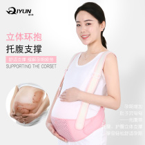 Abdominal belt special for pregnant women pubic pain relief entrustment belt third trimester abdominal belt uterine belt breathable