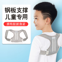 Childrens humpback correction belt Childrens posture correction device to improve the treatment of spine Students correct sitting posture artifact invisible strap