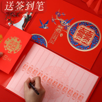 Gift book guests sign in wedding banquet supplies high-grade personality banquet lucky word general sign in this wedding supplies