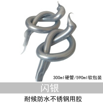 Quick-drying stainless steel color weatherproof sealant Flash silver glass glue Flash silver gray Aluminum color Aluminum color gray silicone