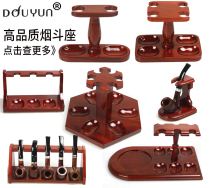 DOUYUN pipe rack multi-purpose pipe rack Rosewood solid wood pipe multi-bit cigar rack ashtray