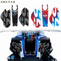 Suitable for BMW waterbird R1250GS R1200GS TV tank sticker protection body sticker fish bone flower applique